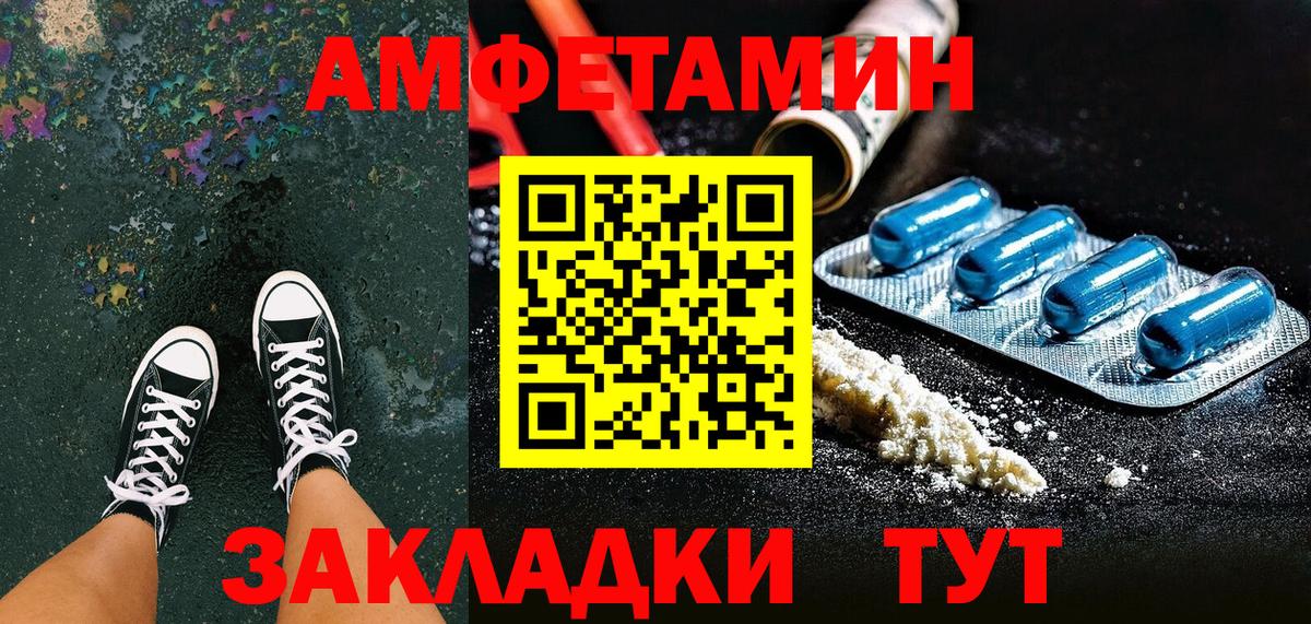 АМФЕТАМИН Premium Асино