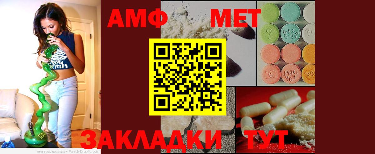 Амфетамин VHQ  Вход с VPN  Amphetamine  Асино 