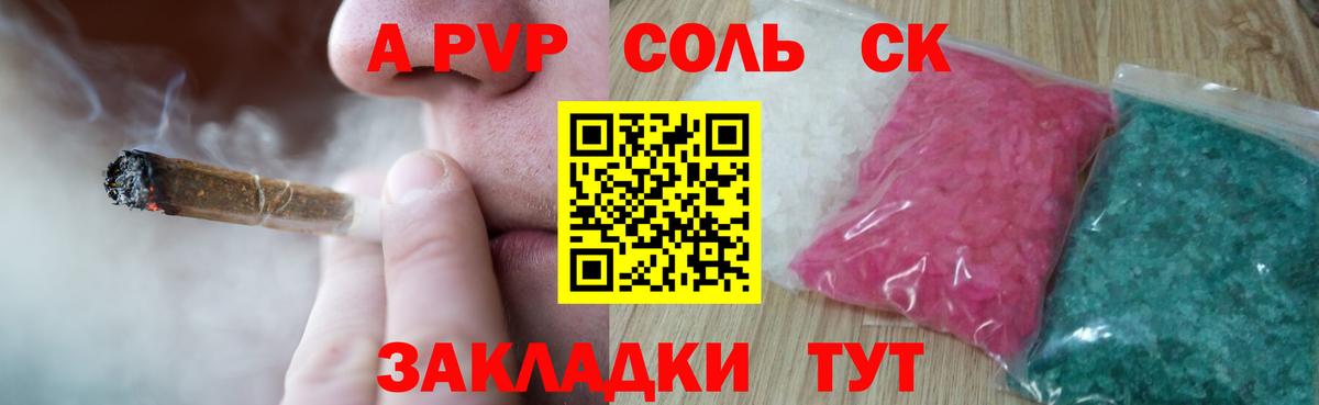Альфа ПВП кристаллы  дарнет шоп  Асино  Вход с VPN  Альфа ПВП VHQ 