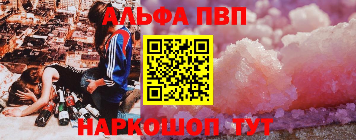 Alpha-PVP VHQ Асино