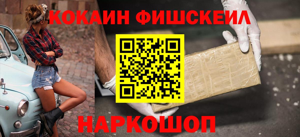 COCAIN 97%  Вход с VPN  Cocaine Колумбийский  Асино 