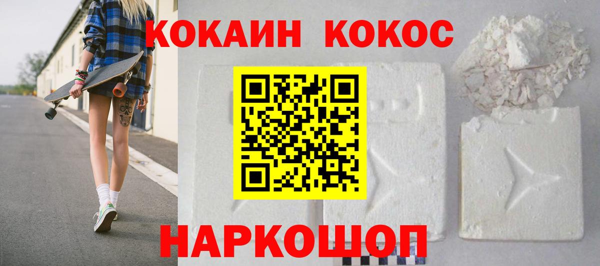 Кокаин 98% Асино