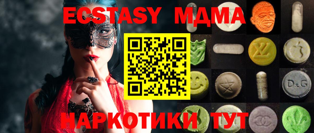 Асино  ЭКСТАЗИ  ЭКСТАЗИ mix  Вход с VPN  Ecstasy Дубай 