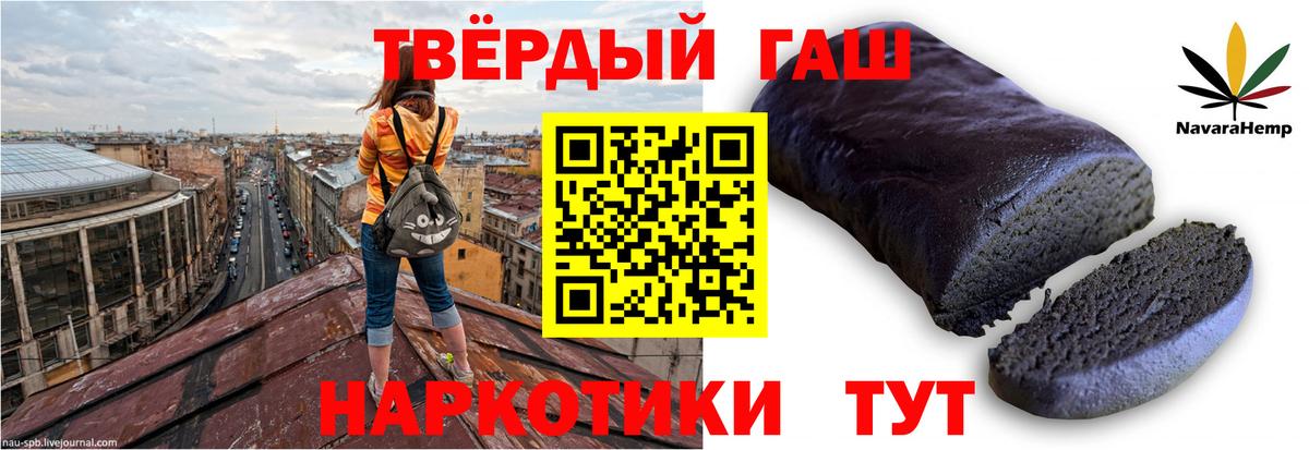 Гашиш хэш Асино