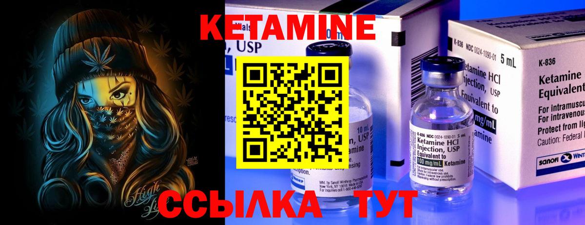 Асино  Кетамин ketamine  Вход с VPN 