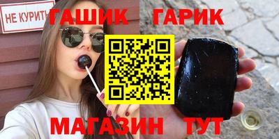 гашик Тверь