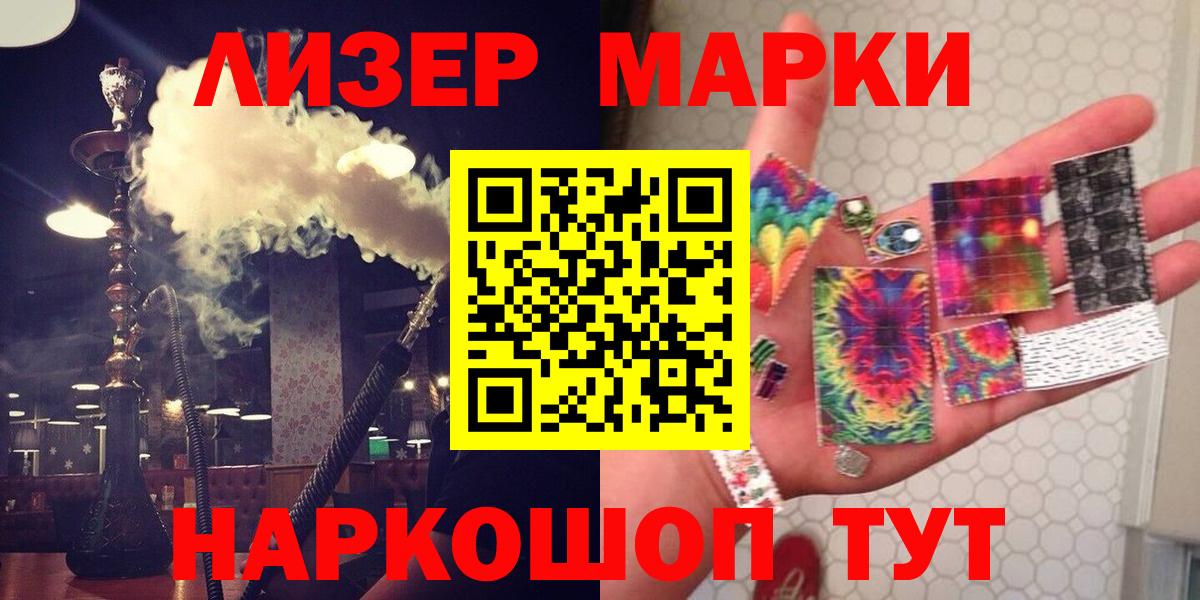 Лсд 25 экстази ecstasy  ЛСД экстази  Асино  Лсд 25 экстази кислота  Вход с VPN 