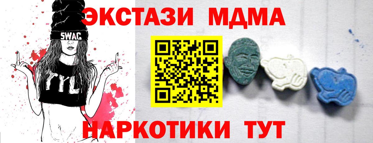 Асино  MDMA crystal  Вход с VPN  MDMA молли 