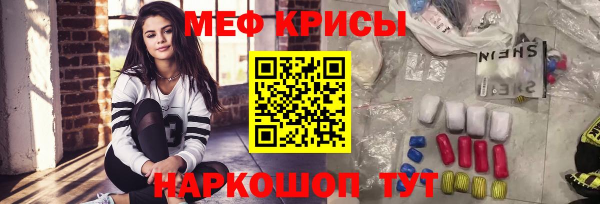 Мефедрон  Асино