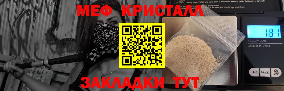 наркошоп  МЯУ-МЯУ mephedrone  МЕФ мука  Вход с VPN  Асино  Мефедрон 