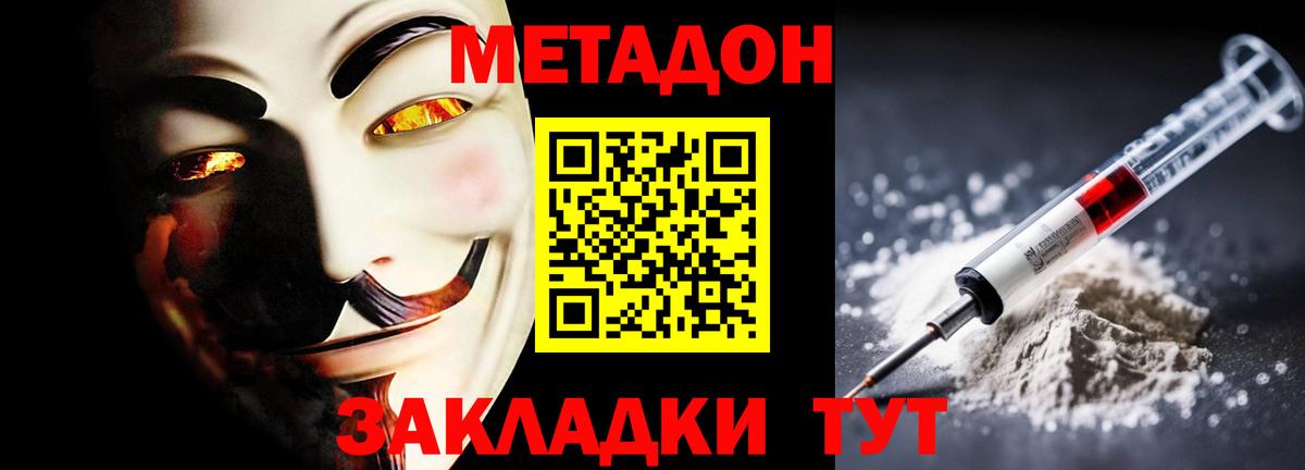 Асино    как зайти  сайты даркнета наркотические препараты  Метадон кристалл  Вход с VPN 