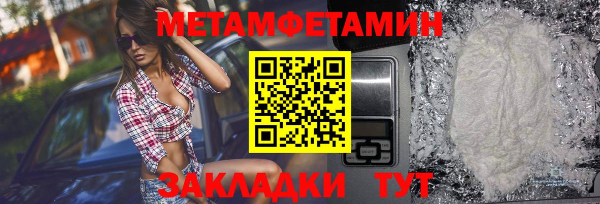 Асино  Первитин  Вход с VPN  МЕТАМФЕТАМИН мет 