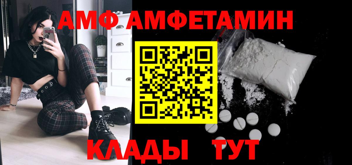 Метамфетамин винт Асино