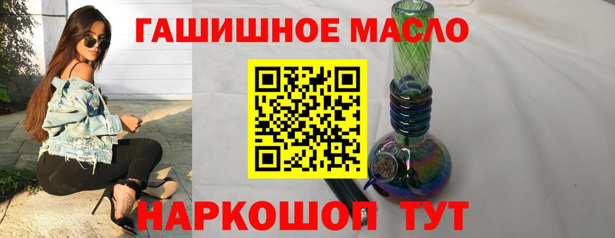 Дистиллят ТГК жижа Асино